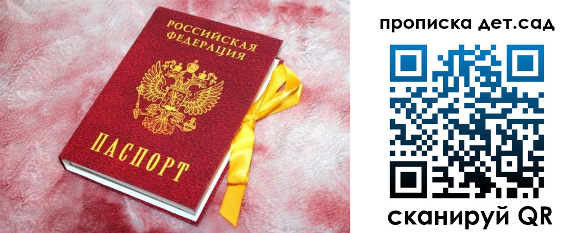 прописка для кредита в Сосенском