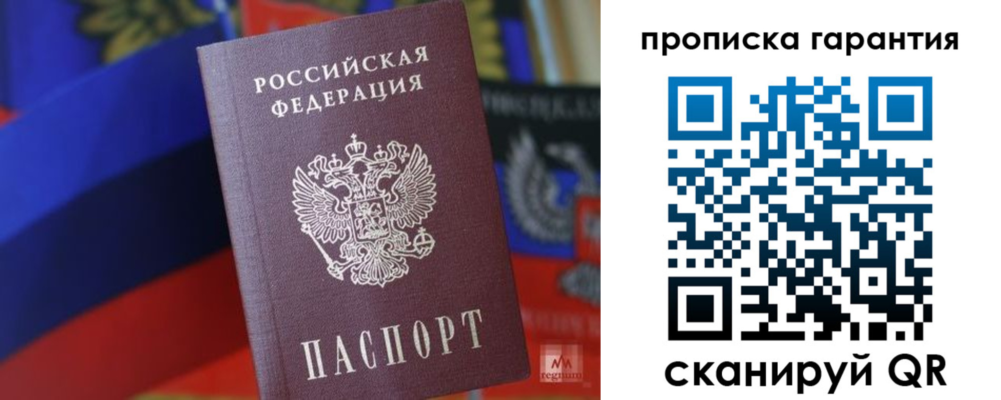 временная регистрация 2025 в Сосенском