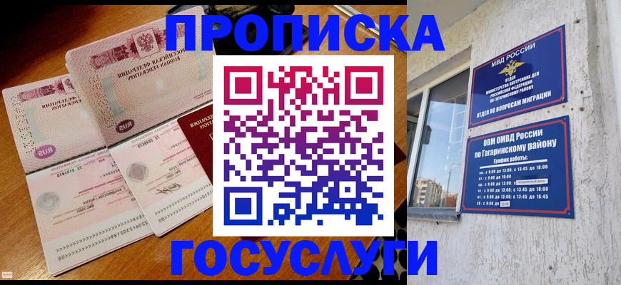 временная регистрация купить в Сосенском