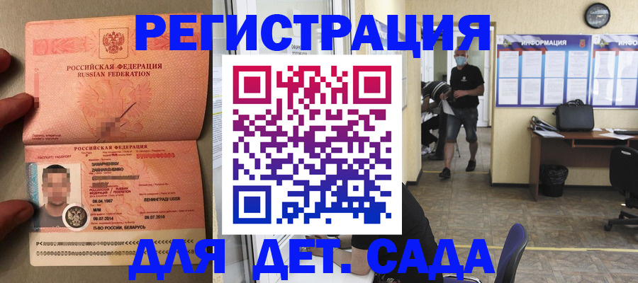 прописка иностранных граждан в Сосенском