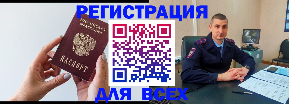 купить прописку в Сосенском