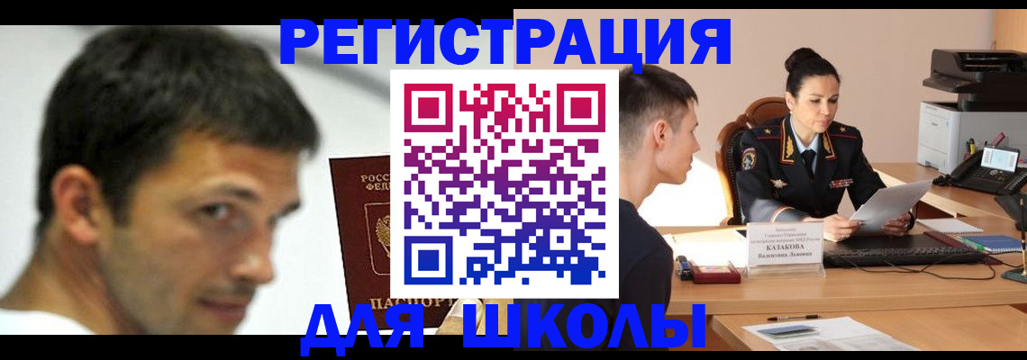 прописка иностранных граждан в Сосенском