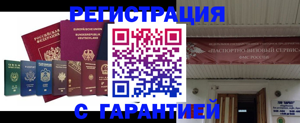 временная регистрация для школы в Сосенском