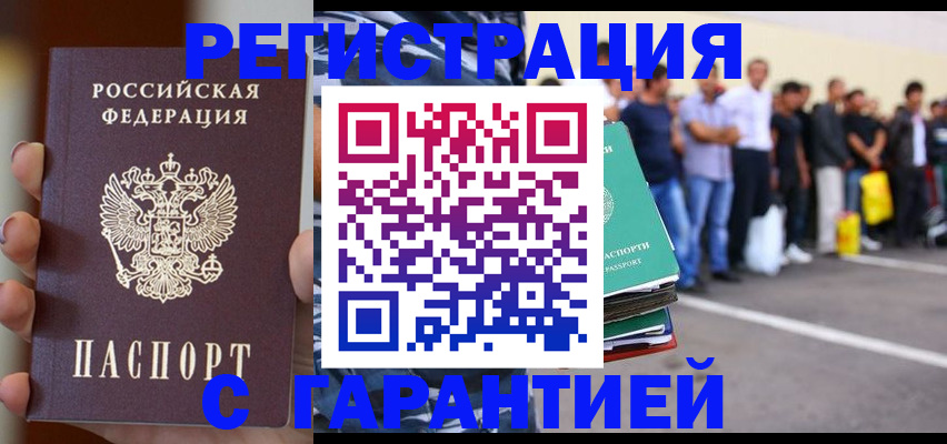 временная регистрация госуслуги в Сосенском