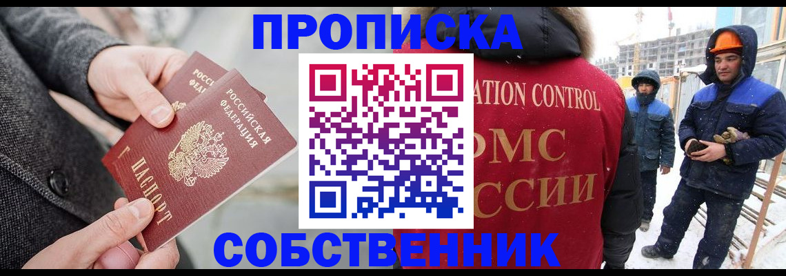 миграционный учет в Сосенском