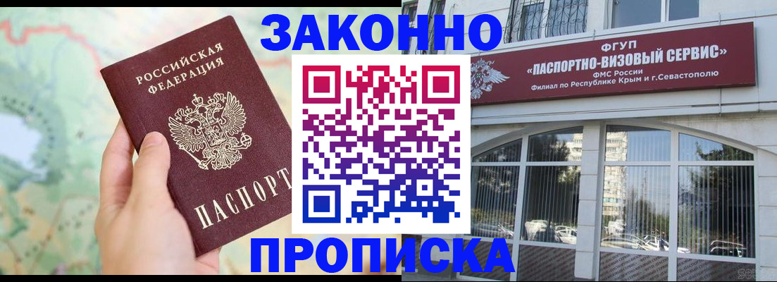 временная регистрация для школы в Сосенском