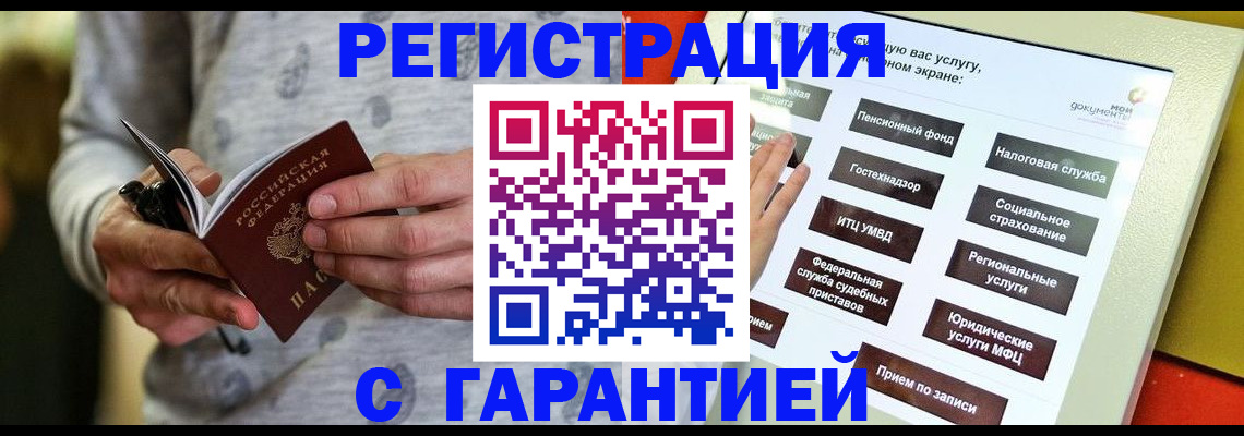 прописка для военкомата в Сосенском