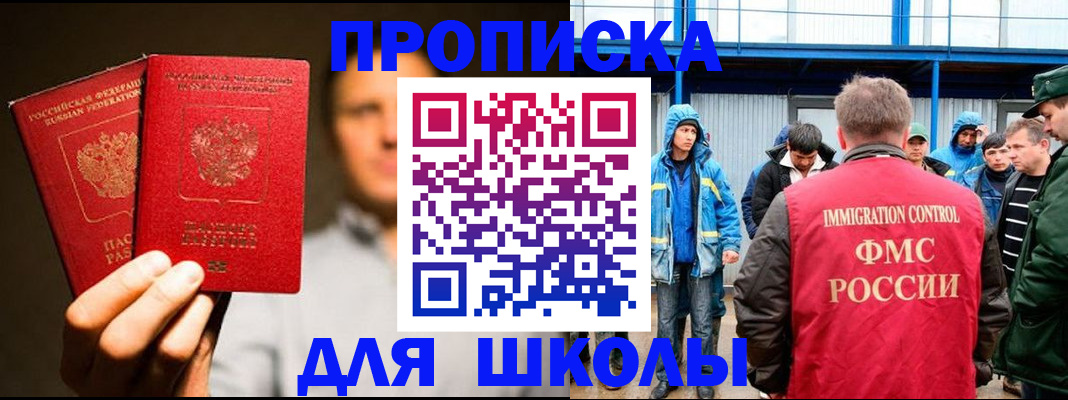 временная регистрация купить в Сосенском