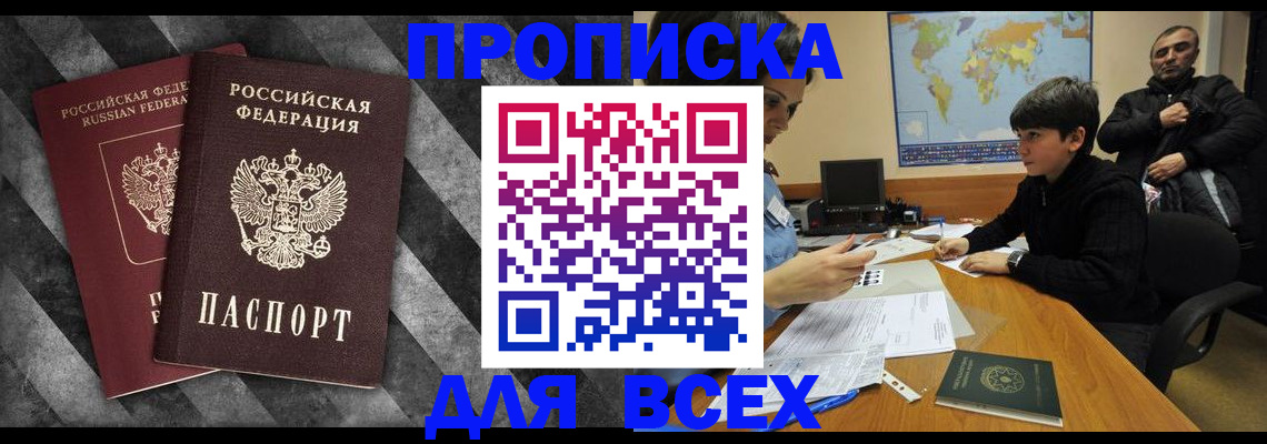 прописка поиск в Сосенском