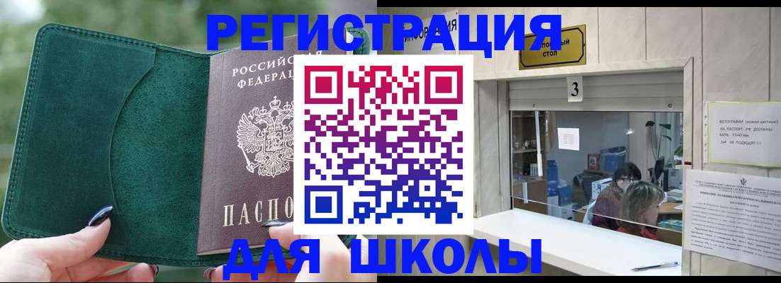 прописка штамп в Сосенском